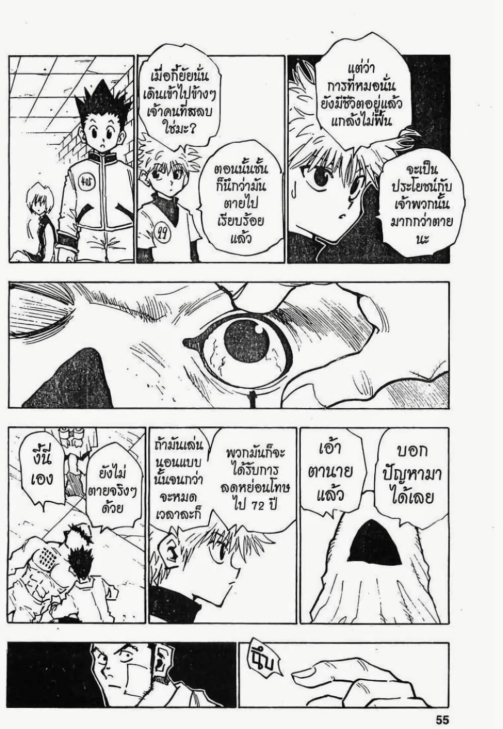 Manga-lc-com อ่านมังงะ อ่านการ์ตูน ออนไลน์ ฟรี Hunter X Hunter ตอนที่ 1 2 3 4 5 6 7 8 9 10 11 12 13 14 ฟรี ไม่มีโฆษณา Manga-lc - อ่าน มังงะ อ่าน การ์ตูน ออนไลน์ อ่านมังงะ ฟรี
