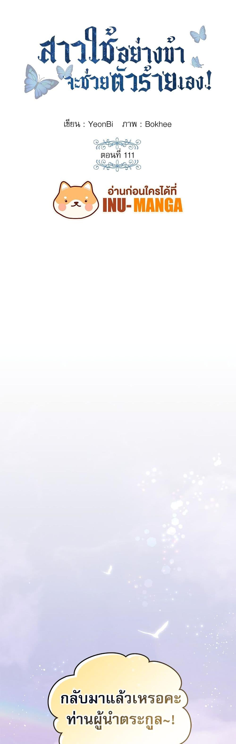 Manga-lc-com อ่านมังงะ อ่านการ์ตูน ออนไลน์ ฟรี Saving the Villain Who was Abandoned by the Female Lead ตอนที่ 1 2 3 4 5 6 7 8 9 10 11 12 13 14 ฟรี ไม่มีโฆษณา Manga-lc - อ่าน มังงะ อ่าน การ์ตูน ออนไลน์ อ่านมังงะ ฟรี