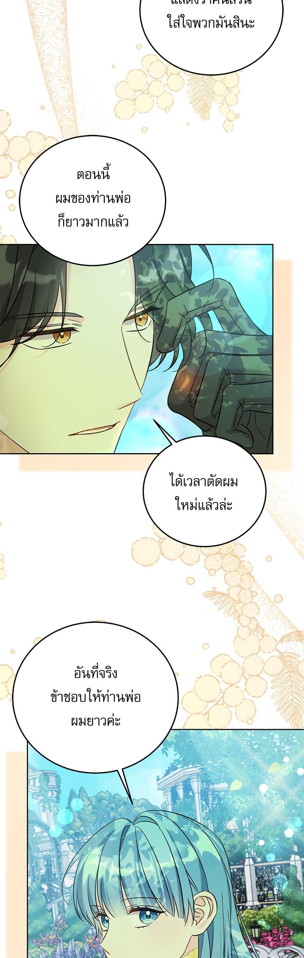 Manga-lc-com อ่านมังงะ อ่านการ์ตูน ออนไลน์ ฟรี Saving the Villain Who was Abandoned by the Female Lead ตอนที่ 1 2 3 4 5 6 7 8 9 10 11 12 13 14 ฟรี ไม่มีโฆษณา Manga-lc - อ่าน มังงะ อ่าน การ์ตูน ออนไลน์ อ่านมังงะ ฟรี