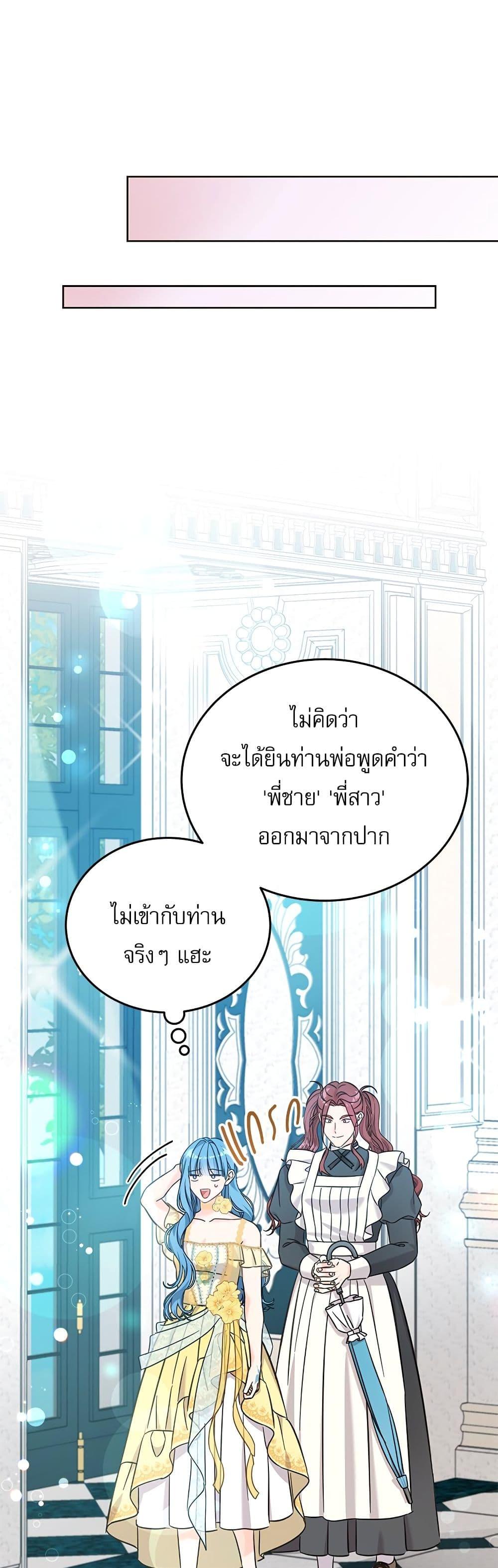 Manga-lc-com อ่านมังงะ อ่านการ์ตูน ออนไลน์ ฟรี Saving the Villain Who was Abandoned by the Female Lead ตอนที่ 1 2 3 4 5 6 7 8 9 10 11 12 13 14 ฟรี ไม่มีโฆษณา Manga-lc - อ่าน มังงะ อ่าน การ์ตูน ออนไลน์ อ่านมังงะ ฟรี