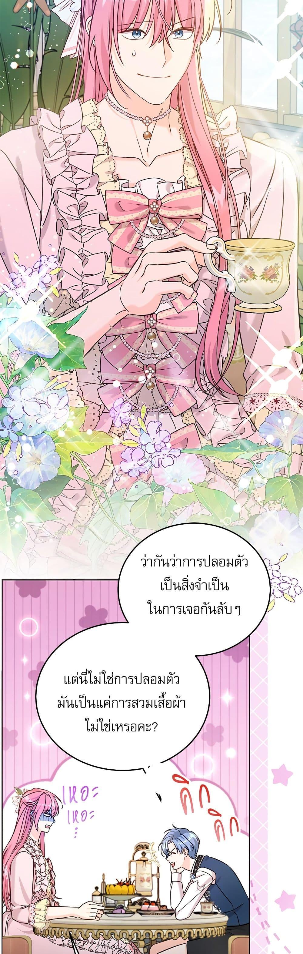 Manga-lc-com อ่านมังงะ อ่านการ์ตูน ออนไลน์ ฟรี Saving the Villain Who was Abandoned by the Female Lead ตอนที่ 1 2 3 4 5 6 7 8 9 10 11 12 13 14 ฟรี ไม่มีโฆษณา Manga-lc - อ่าน มังงะ อ่าน การ์ตูน ออนไลน์ อ่านมังงะ ฟรี