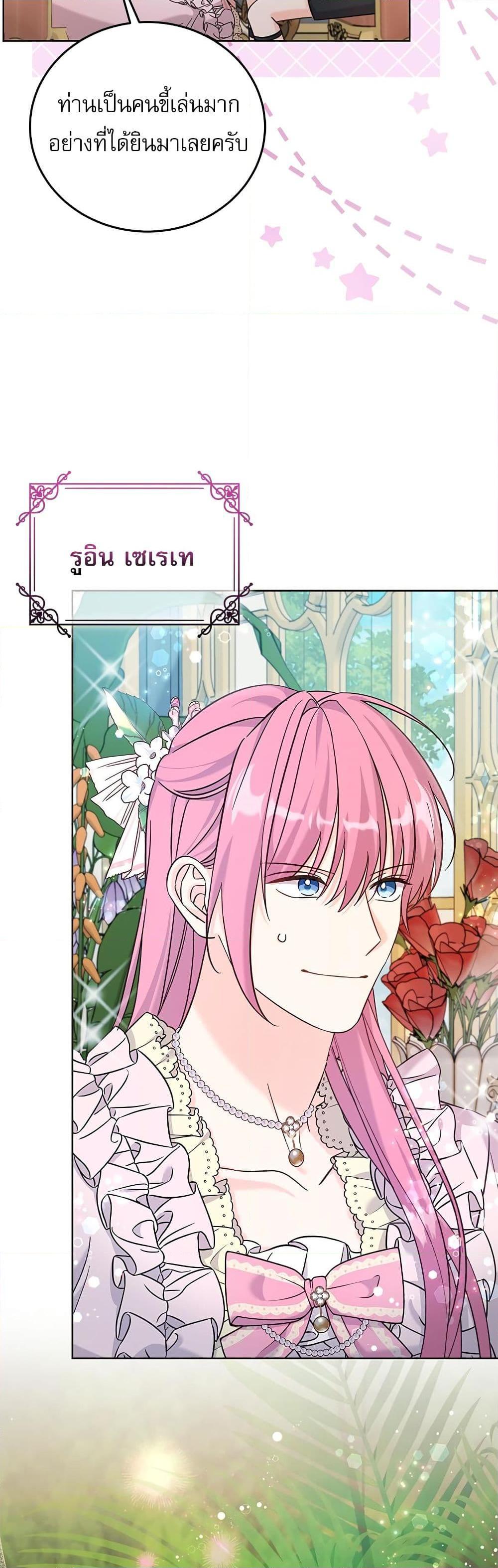 Manga-lc-com อ่านมังงะ อ่านการ์ตูน ออนไลน์ ฟรี Saving the Villain Who was Abandoned by the Female Lead ตอนที่ 1 2 3 4 5 6 7 8 9 10 11 12 13 14 ฟรี ไม่มีโฆษณา Manga-lc - อ่าน มังงะ อ่าน การ์ตูน ออนไลน์ อ่านมังงะ ฟรี