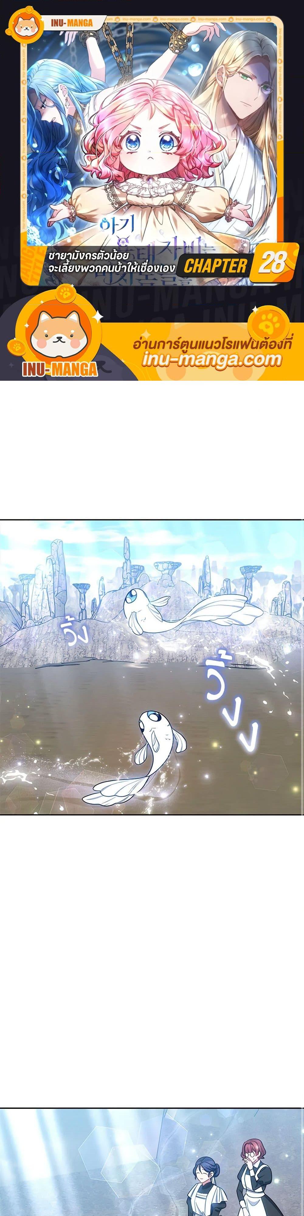 Manga-lc-com อ่านมังงะ อ่านการ์ตูน ออนไลน์ ฟรี Little Dragon Princess Tames the Crazies ตอนที่ 1 2 3 4 5 6 7 8 9 10 11 12 13 14 ฟรี ไม่มีโฆษณา Manga-lc - อ่าน มังงะ อ่าน การ์ตูน ออนไลน์ อ่านมังงะ ฟรี