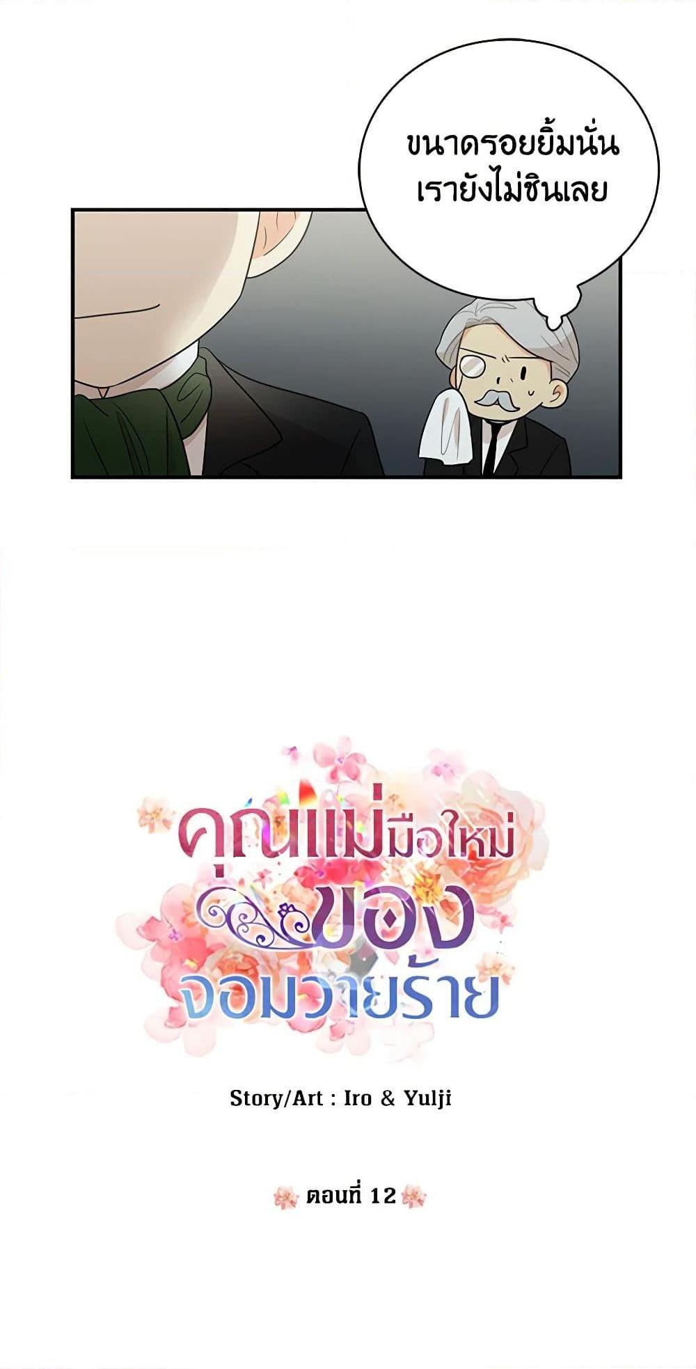 Manga-lc-com อ่านมังงะ อ่านการ์ตูน ออนไลน์ ฟรี I Became the Villain’s Mother ตอนที่ 1 2 3 4 5 6 7 8 9 10 11 12 13 14 ฟรี ไม่มีโฆษณา Manga-lc - อ่าน มังงะ อ่าน การ์ตูน ออนไลน์ อ่านมังงะ ฟรี