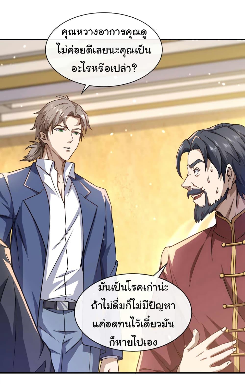 Manga-lc-com อ่านมังงะ อ่านการ์ตูน ออนไลน์ ฟรี Chu Chen, The Trash Son-in-Law ตอนที่ 1 2 3 4 5 6 7 8 9 10 11 12 13 14 ฟรี ไม่มีโฆษณา Manga-lc - อ่าน มังงะ อ่าน การ์ตูน ออนไลน์ อ่านมังงะ ฟรี