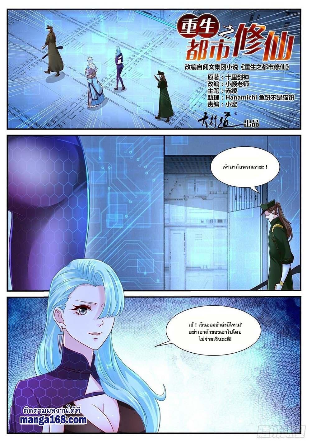 Manga-lc-com อ่านมังงะ อ่านการ์ตูน ออนไลน์ ฟรี Rebirth Of the Urban Immortal Cultivator ตอนที่ 1 2 3 4 5 6 7 8 9 10 11 12 13 14 ฟรี ไม่มีโฆษณา Manga-lc - อ่าน มังงะ อ่าน การ์ตูน ออนไลน์ อ่านมังงะ ฟรี