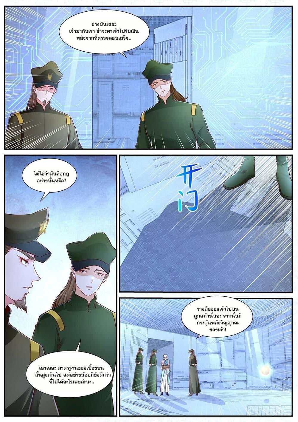 Manga-lc-com อ่านมังงะ อ่านการ์ตูน ออนไลน์ ฟรี Rebirth Of the Urban Immortal Cultivator ตอนที่ 1 2 3 4 5 6 7 8 9 10 11 12 13 14 ฟรี ไม่มีโฆษณา Manga-lc - อ่าน มังงะ อ่าน การ์ตูน ออนไลน์ อ่านมังงะ ฟรี