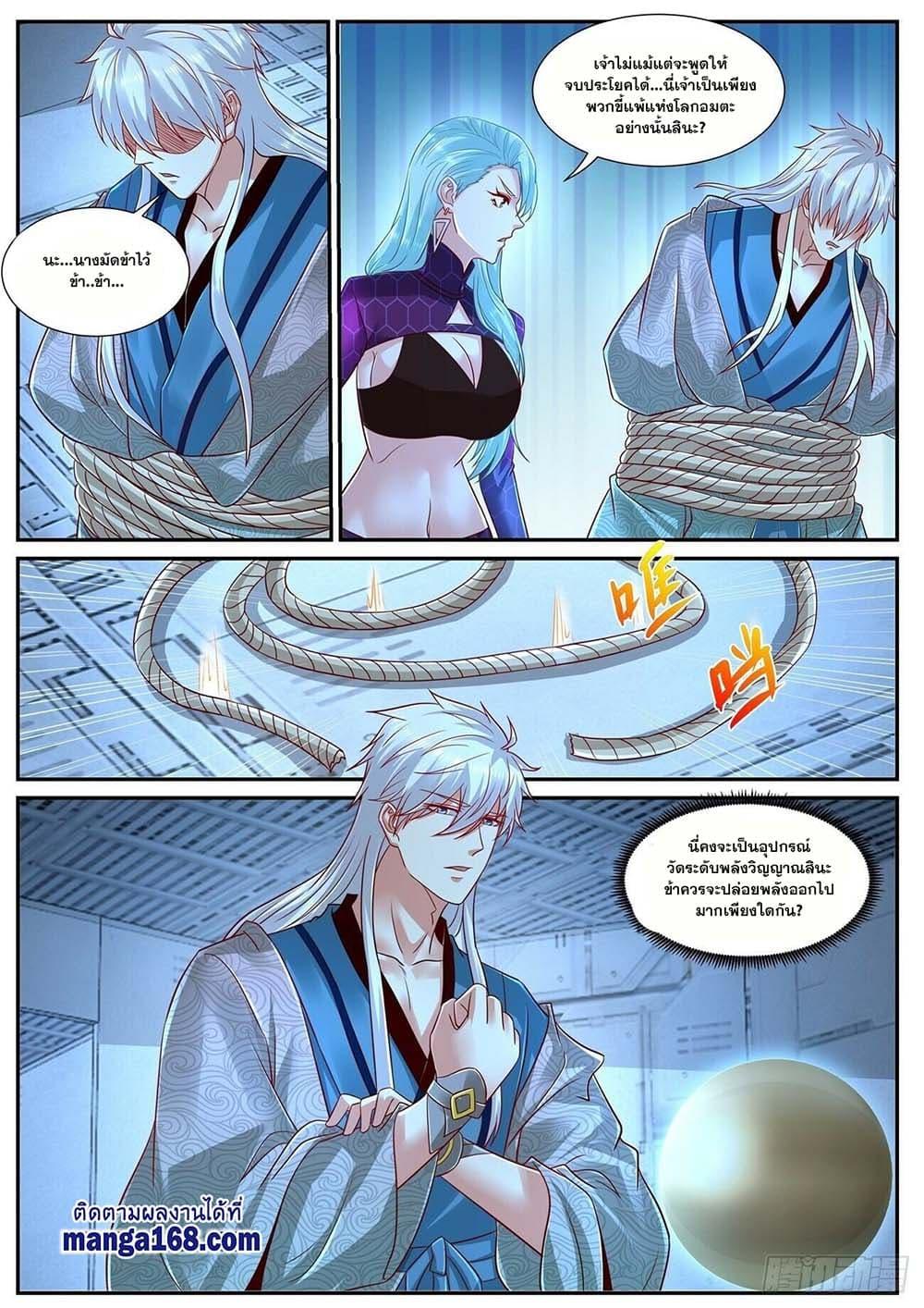 Manga-lc-com อ่านมังงะ อ่านการ์ตูน ออนไลน์ ฟรี Rebirth Of the Urban Immortal Cultivator ตอนที่ 1 2 3 4 5 6 7 8 9 10 11 12 13 14 ฟรี ไม่มีโฆษณา Manga-lc - อ่าน มังงะ อ่าน การ์ตูน ออนไลน์ อ่านมังงะ ฟรี