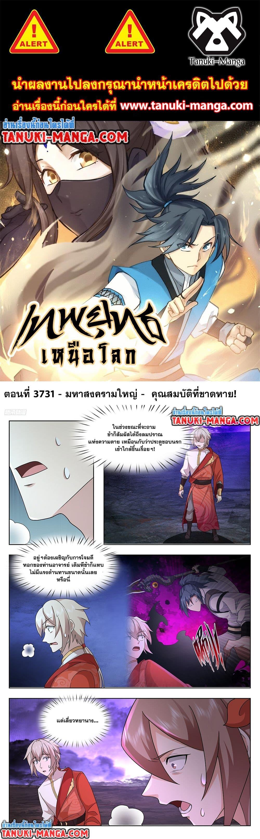 Manga-lc-com อ่านมังงะ อ่านการ์ตูน ออนไลน์ ฟรี Martial Peak เทพยุทธ์เหนือโลก ตอนที่ 1 2 3 4 5 6 7 8 9 10 11 12 13 14 ฟรี ไม่มีโฆษณา Manga-lc - อ่าน มังงะ อ่าน การ์ตูน ออนไลน์ อ่านมังงะ ฟรี