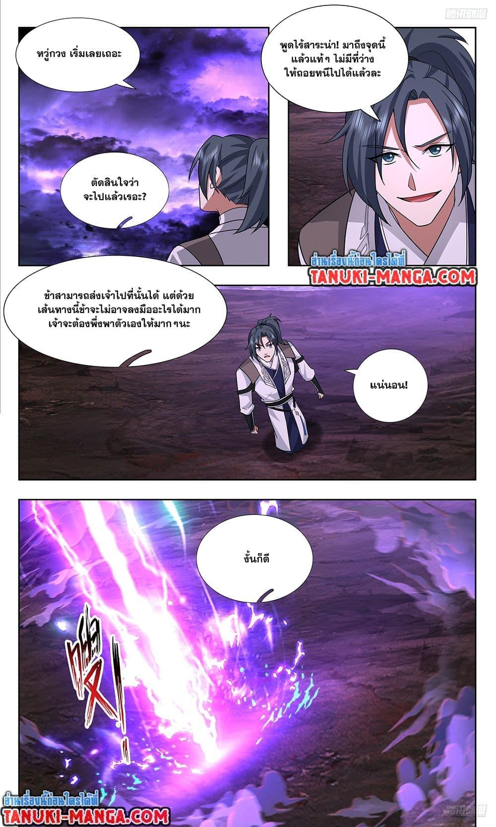 Manga-lc-com อ่านมังงะ อ่านการ์ตูน ออนไลน์ ฟรี Martial Peak เทพยุทธ์เหนือโลก ตอนที่ 1 2 3 4 5 6 7 8 9 10 11 12 13 14 ฟรี ไม่มีโฆษณา Manga-lc - อ่าน มังงะ อ่าน การ์ตูน ออนไลน์ อ่านมังงะ ฟรี