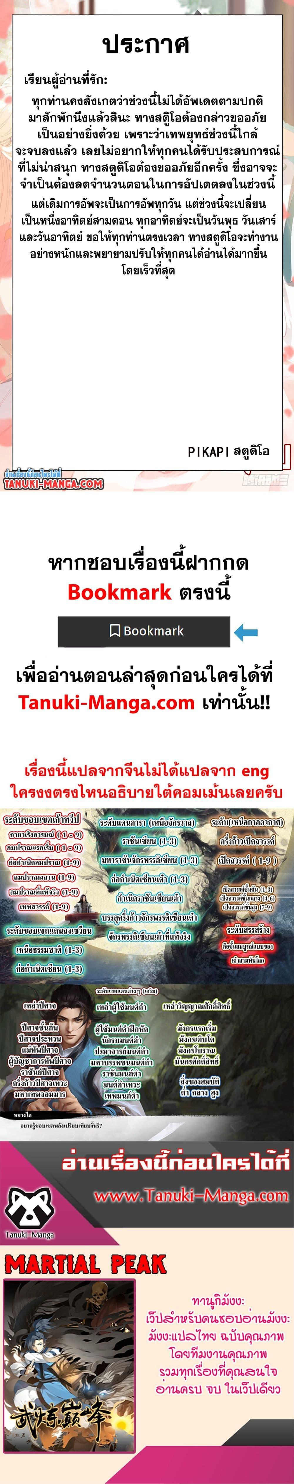 Manga-lc-com อ่านมังงะ อ่านการ์ตูน ออนไลน์ ฟรี Martial Peak เทพยุทธ์เหนือโลก ตอนที่ 1 2 3 4 5 6 7 8 9 10 11 12 13 14 ฟรี ไม่มีโฆษณา Manga-lc - อ่าน มังงะ อ่าน การ์ตูน ออนไลน์ อ่านมังงะ ฟรี