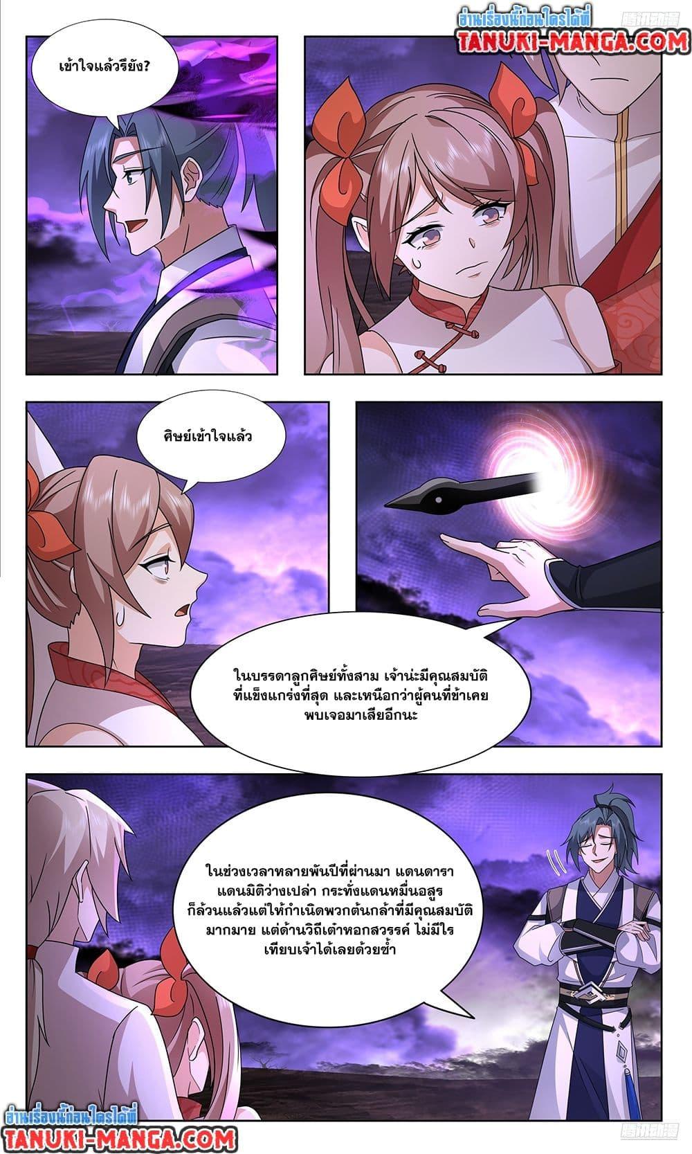 Manga-lc-com อ่านมังงะ อ่านการ์ตูน ออนไลน์ ฟรี Martial Peak เทพยุทธ์เหนือโลก ตอนที่ 1 2 3 4 5 6 7 8 9 10 11 12 13 14 ฟรี ไม่มีโฆษณา Manga-lc - อ่าน มังงะ อ่าน การ์ตูน ออนไลน์ อ่านมังงะ ฟรี