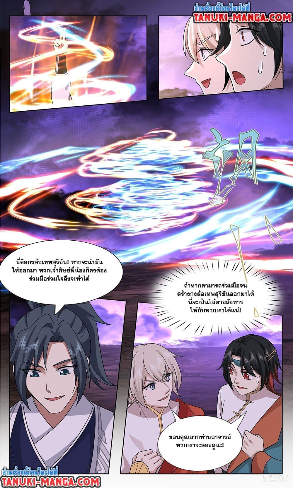 Manga-lc-com อ่านมังงะ อ่านการ์ตูน ออนไลน์ ฟรี Martial Peak เทพยุทธ์เหนือโลก ตอนที่ 1 2 3 4 5 6 7 8 9 10 11 12 13 14 ฟรี ไม่มีโฆษณา Manga-lc - อ่าน มังงะ อ่าน การ์ตูน ออนไลน์ อ่านมังงะ ฟรี