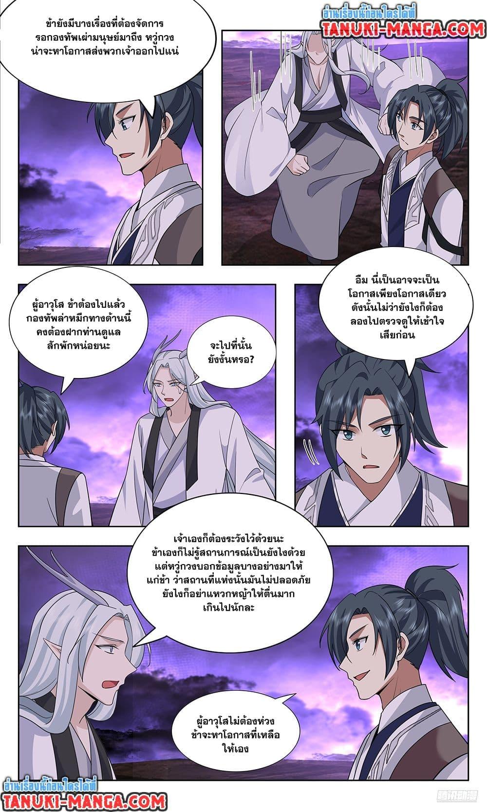 Manga-lc-com อ่านมังงะ อ่านการ์ตูน ออนไลน์ ฟรี Martial Peak เทพยุทธ์เหนือโลก ตอนที่ 1 2 3 4 5 6 7 8 9 10 11 12 13 14 ฟรี ไม่มีโฆษณา Manga-lc - อ่าน มังงะ อ่าน การ์ตูน ออนไลน์ อ่านมังงะ ฟรี