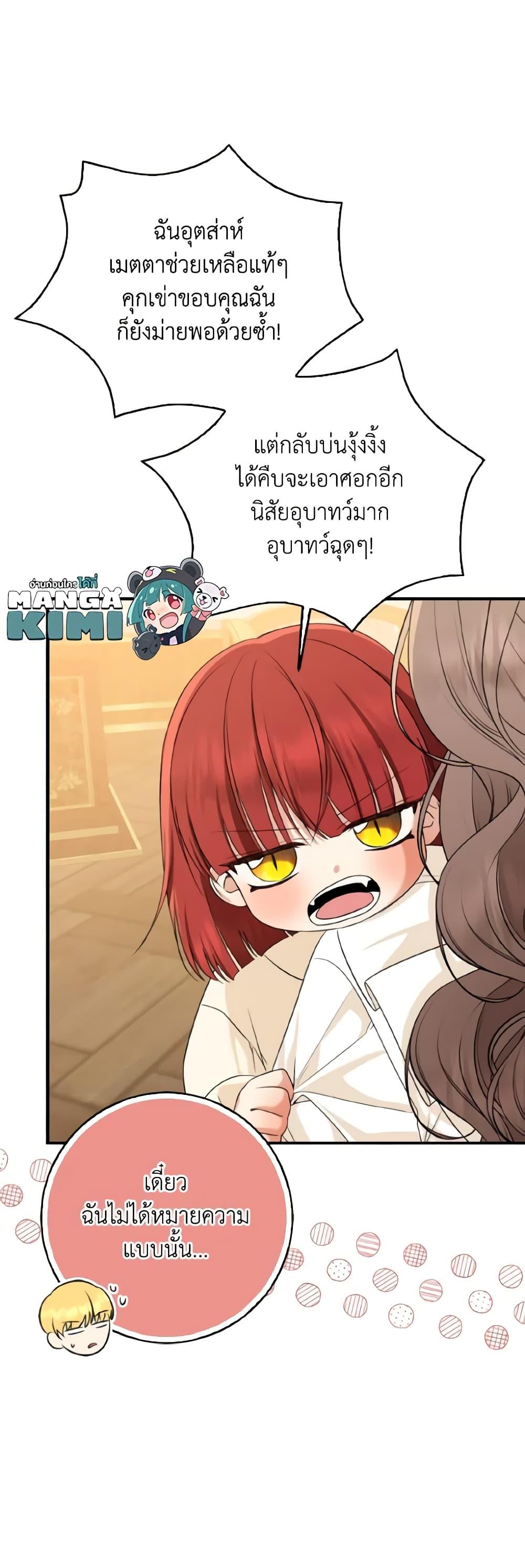 Manga-lc-com อ่านมังงะ อ่านการ์ตูน ออนไลน์ ฟรี Our Tyrant Became Young ตอนที่ 1 2 3 4 5 6 7 8 9 10 11 12 13 14 ฟรี ไม่มีโฆษณา Manga-lc - อ่าน มังงะ อ่าน การ์ตูน ออนไลน์ อ่านมังงะ ฟรี