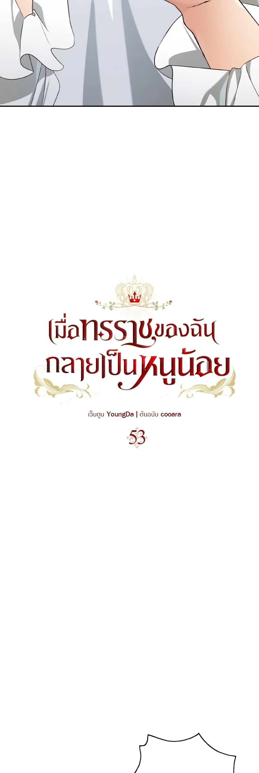 Manga-lc-com อ่านมังงะ อ่านการ์ตูน ออนไลน์ ฟรี Our Tyrant Became Young ตอนที่ 1 2 3 4 5 6 7 8 9 10 11 12 13 14 ฟรี ไม่มีโฆษณา Manga-lc - อ่าน มังงะ อ่าน การ์ตูน ออนไลน์ อ่านมังงะ ฟรี