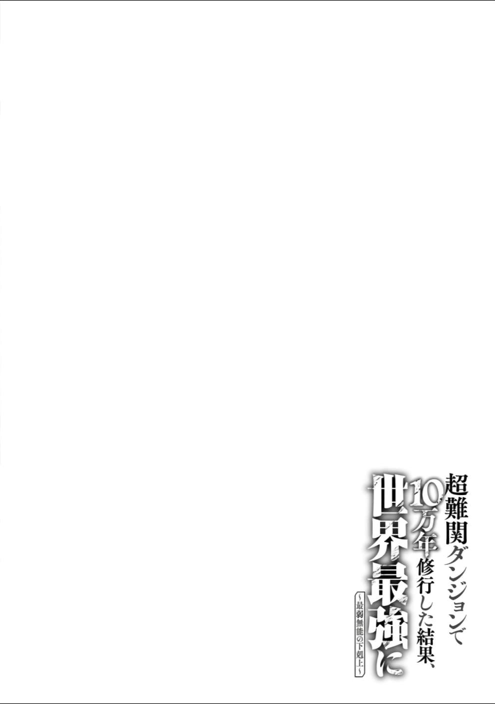 Manga-lc-com อ่านมังงะ อ่านการ์ตูน ออนไลน์ ฟรี Chou Nankan Dungeon De 10-mannen Shugyou Shita Kekka, Sekai Saikyou Ni Saijaku Munou No Gekokujou ตอนที่ 1 2 3 4 5 6 7 8 9 10 11 12 13 14 ฟรี ไม่มีโฆษณา Manga-lc - อ่าน มังงะ อ่าน การ์ตูน ออนไลน์ อ่านมังงะ ฟรี