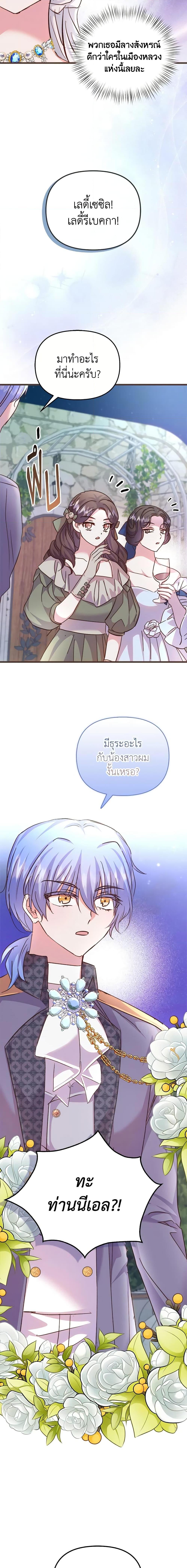 Manga-lc-com อ่านมังงะ อ่านการ์ตูน ออนไลน์ ฟรี I Didn’t Save You To Get Proposed To ตอนที่ 1 2 3 4 5 6 7 8 9 10 11 12 13 14 ฟรี ไม่มีโฆษณา Manga-lc - อ่าน มังงะ อ่าน การ์ตูน ออนไลน์ อ่านมังงะ ฟรี