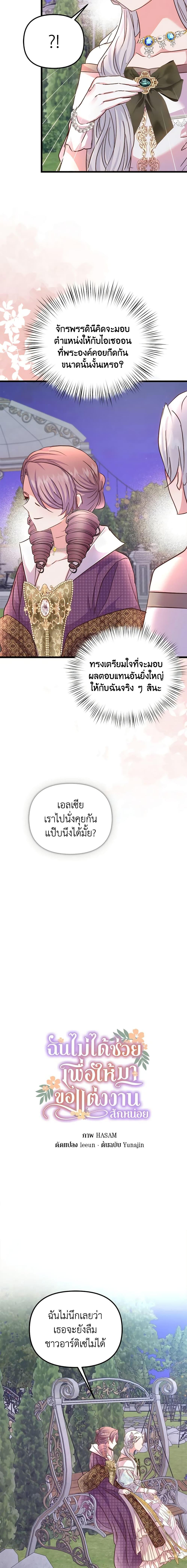 Manga-lc-com อ่านมังงะ อ่านการ์ตูน ออนไลน์ ฟรี I Didn’t Save You To Get Proposed To ตอนที่ 1 2 3 4 5 6 7 8 9 10 11 12 13 14 ฟรี ไม่มีโฆษณา Manga-lc - อ่าน มังงะ อ่าน การ์ตูน ออนไลน์ อ่านมังงะ ฟรี