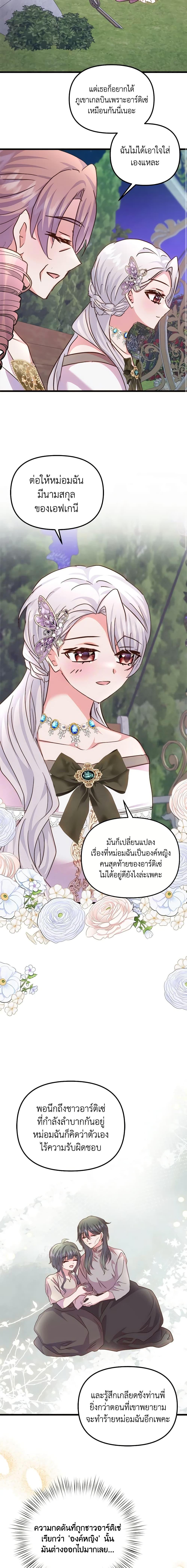 Manga-lc-com อ่านมังงะ อ่านการ์ตูน ออนไลน์ ฟรี I Didn’t Save You To Get Proposed To ตอนที่ 1 2 3 4 5 6 7 8 9 10 11 12 13 14 ฟรี ไม่มีโฆษณา Manga-lc - อ่าน มังงะ อ่าน การ์ตูน ออนไลน์ อ่านมังงะ ฟรี