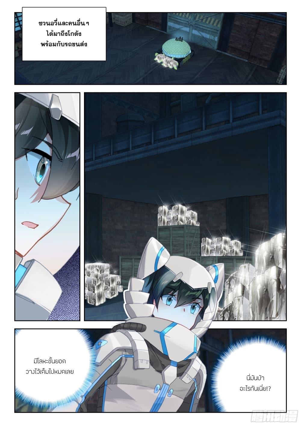 Manga-lc-com อ่านมังงะ อ่านการ์ตูน ออนไลน์ ฟรี Douluo Dalu IV ตอนที่ 1 2 3 4 5 6 7 8 9 10 11 12 13 14 ฟรี ไม่มีโฆษณา Manga-lc - อ่าน มังงะ อ่าน การ์ตูน ออนไลน์ อ่านมังงะ ฟรี