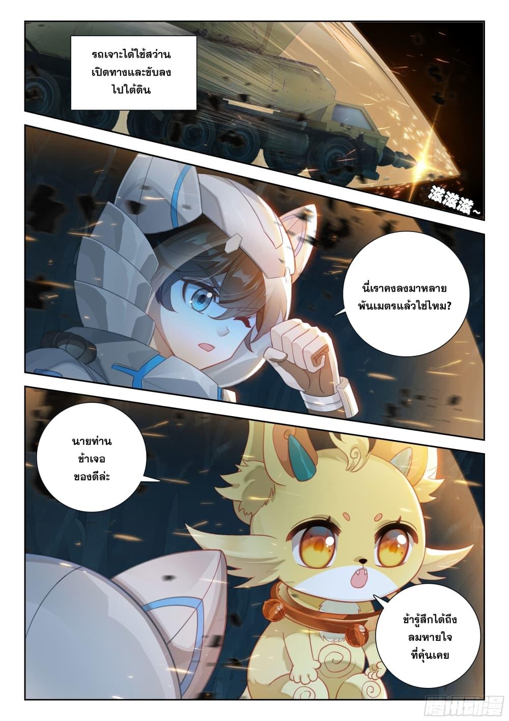 Manga-lc-com อ่านมังงะ อ่านการ์ตูน ออนไลน์ ฟรี Douluo Dalu IV ตอนที่ 1 2 3 4 5 6 7 8 9 10 11 12 13 14 ฟรี ไม่มีโฆษณา Manga-lc - อ่าน มังงะ อ่าน การ์ตูน ออนไลน์ อ่านมังงะ ฟรี