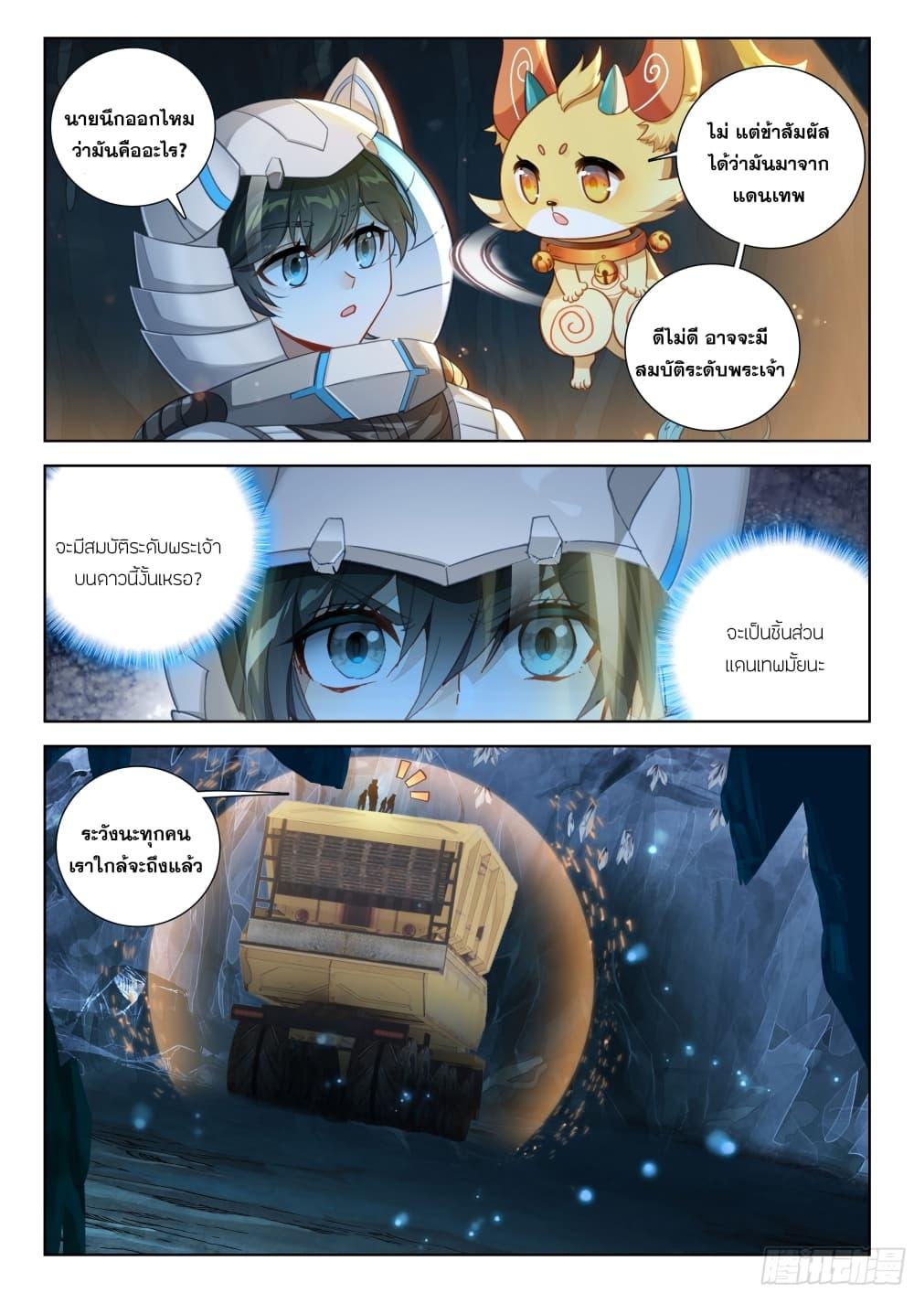 Manga-lc-com อ่านมังงะ อ่านการ์ตูน ออนไลน์ ฟรี Douluo Dalu IV ตอนที่ 1 2 3 4 5 6 7 8 9 10 11 12 13 14 ฟรี ไม่มีโฆษณา Manga-lc - อ่าน มังงะ อ่าน การ์ตูน ออนไลน์ อ่านมังงะ ฟรี