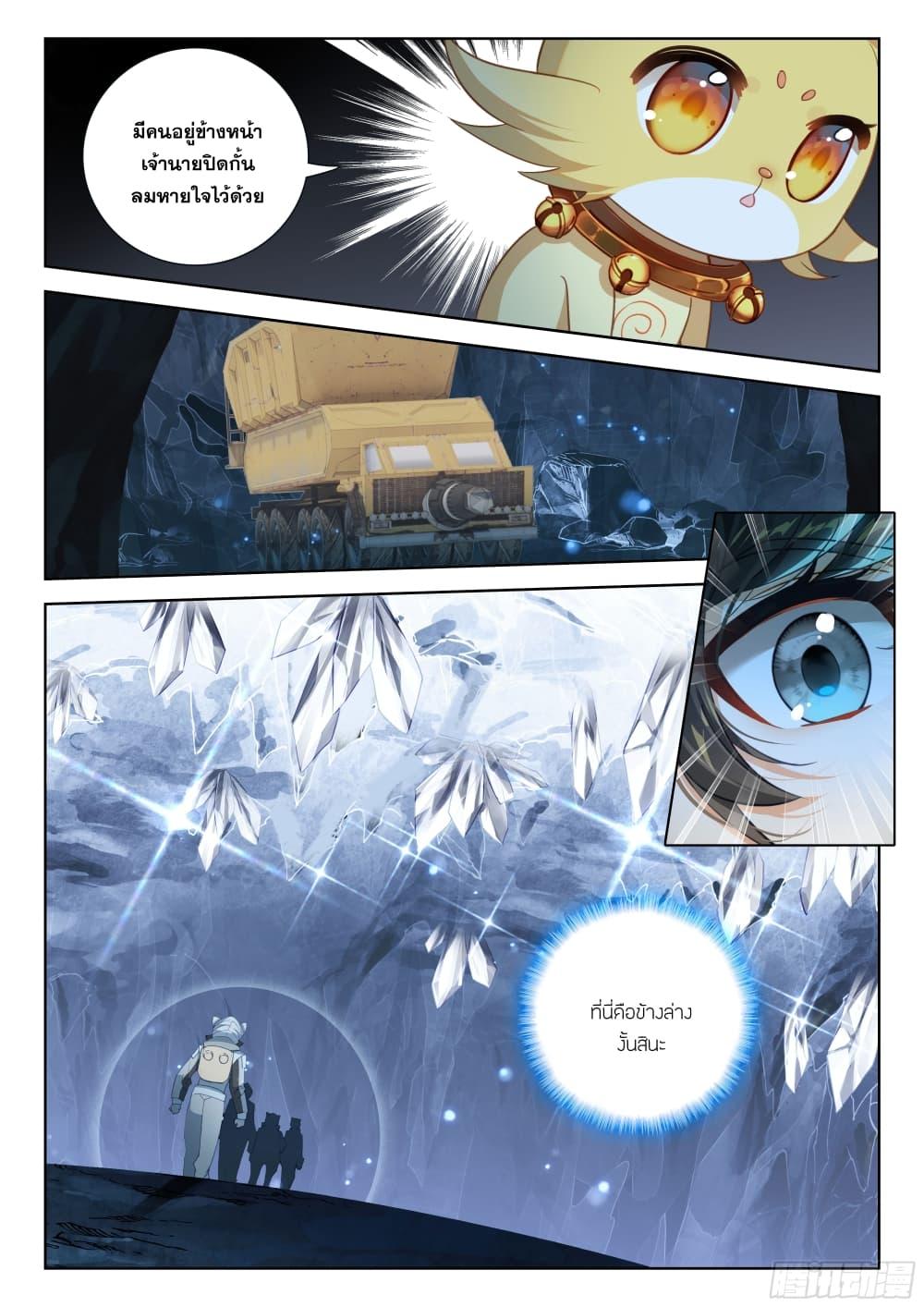 Manga-lc-com อ่านมังงะ อ่านการ์ตูน ออนไลน์ ฟรี Douluo Dalu IV ตอนที่ 1 2 3 4 5 6 7 8 9 10 11 12 13 14 ฟรี ไม่มีโฆษณา Manga-lc - อ่าน มังงะ อ่าน การ์ตูน ออนไลน์ อ่านมังงะ ฟรี