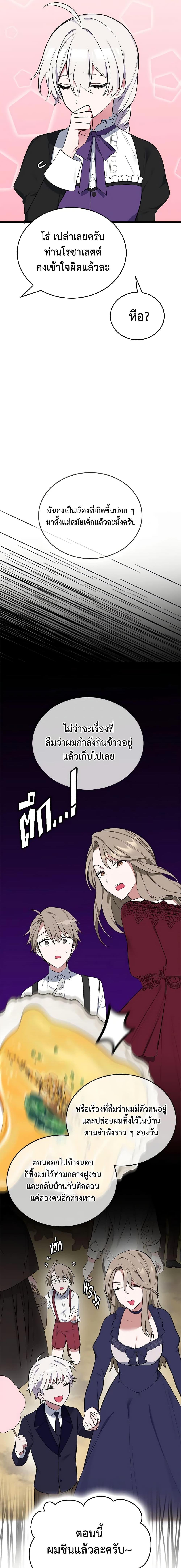 Manga-lc-com อ่านมังงะ อ่านการ์ตูน ออนไลน์ ฟรี Touch My Little Brother and You’re Dead ตอนที่ 1 2 3 4 5 6 7 8 9 10 11 12 13 14 ฟรี ไม่มีโฆษณา Manga-lc - อ่าน มังงะ อ่าน การ์ตูน ออนไลน์ อ่านมังงะ ฟรี