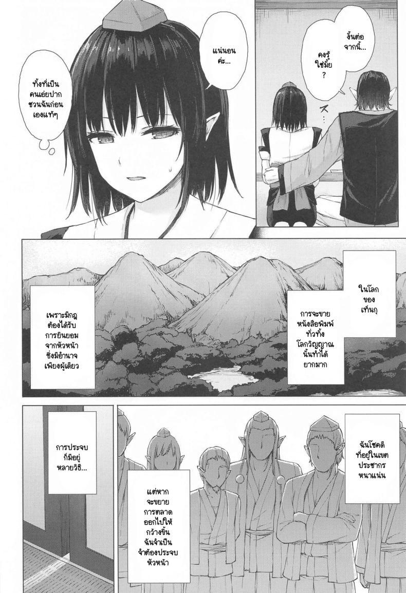 Doujin-Lc- อ่าน โดจิน มังฮวา เกาหลี ญี่ปุ่น จีน แปลไทย เพื่อยอดขายฉันจึงต้องทำ (C104) [Tekomenchi (Techi)] Tengu Shouzoku wa Bishu ni Nure (Touhou Project) ตอนที่ 1 2 3 4 5 6 7 8 9 10 11 12 13 14 ฟรี ไม่มีโฆษณา อ่าน โดจิน Manhwa เกาหลี ญี่ปุ่น จีน เรามีครบ คัดมาให้เน้นๆ โดจิน 18+ รับประกันความฟินโดย  Doujin Lc