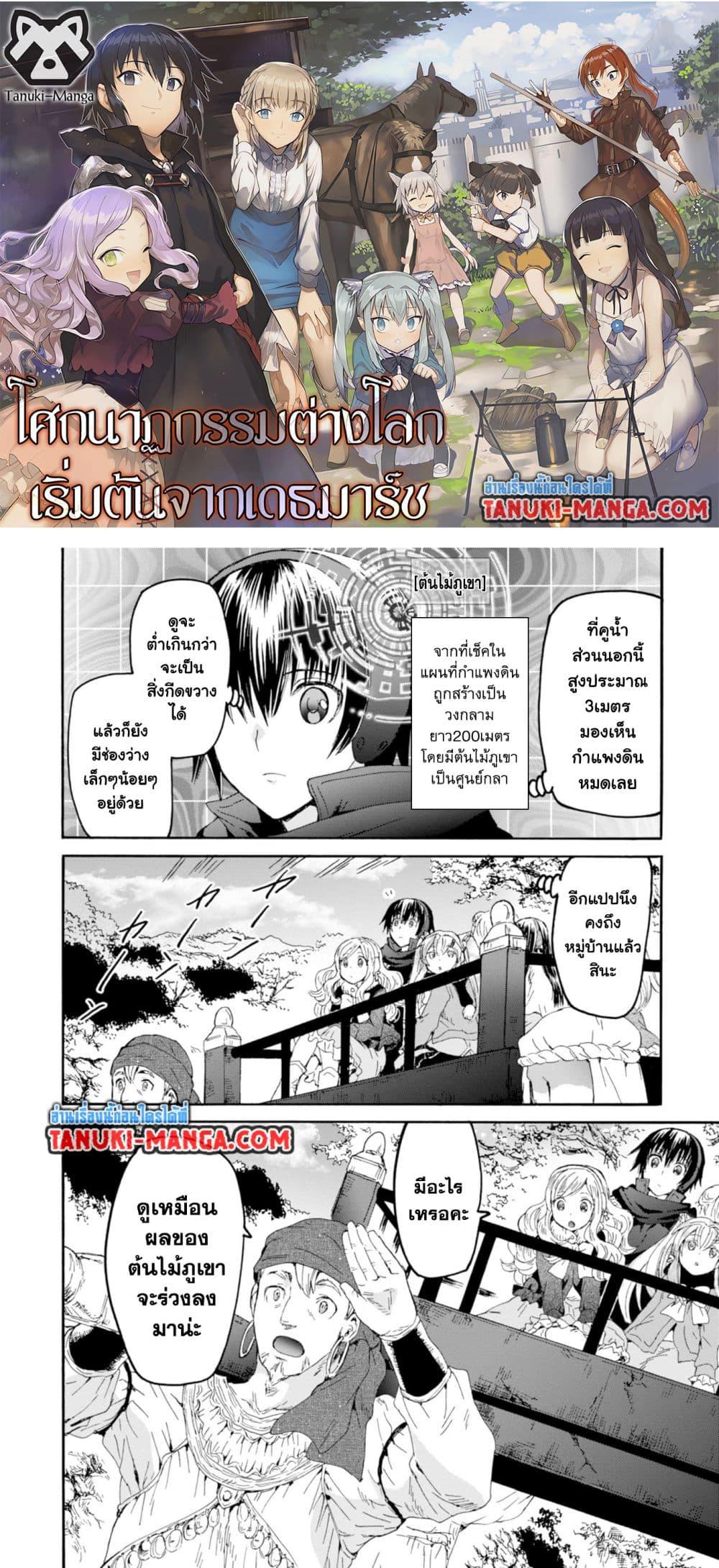 Manga-lc-com อ่านมังงะ อ่านการ์ตูน ออนไลน์ ฟรี Death March kara Hajimaru Isekai Kyousoukyoku ตอนที่ 1 2 3 4 5 6 7 8 9 10 11 12 13 14 ฟรี ไม่มีโฆษณา Manga-lc - อ่าน มังงะ อ่าน การ์ตูน ออนไลน์ อ่านมังงะ ฟรี