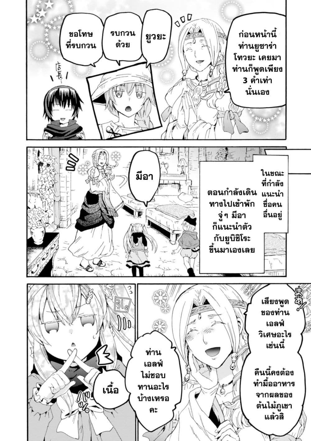 Manga-lc-com อ่านมังงะ อ่านการ์ตูน ออนไลน์ ฟรี Death March kara Hajimaru Isekai Kyousoukyoku ตอนที่ 1 2 3 4 5 6 7 8 9 10 11 12 13 14 ฟรี ไม่มีโฆษณา Manga-lc - อ่าน มังงะ อ่าน การ์ตูน ออนไลน์ อ่านมังงะ ฟรี