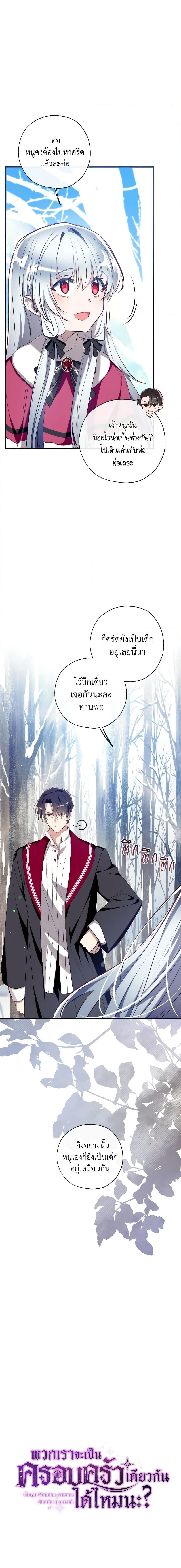 Manga-lc-com อ่านมังงะ อ่านการ์ตูน ออนไลน์ ฟรี Can We Become a Family ตอนที่ 1 2 3 4 5 6 7 8 9 10 11 12 13 14 ฟรี ไม่มีโฆษณา Manga-lc - อ่าน มังงะ อ่าน การ์ตูน ออนไลน์ อ่านมังงะ ฟรี