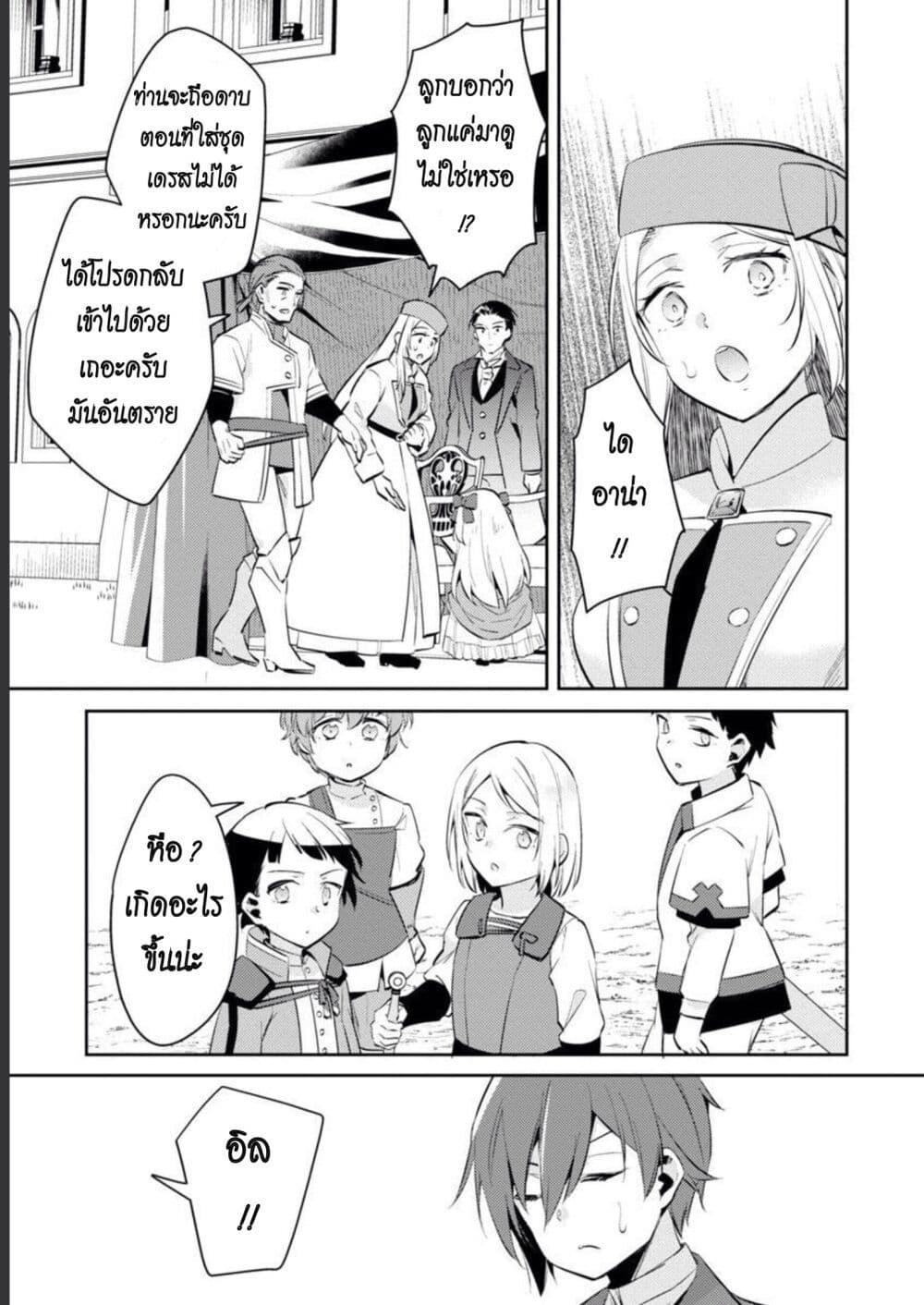 Manga-lc-com อ่านมังงะ อ่านการ์ตูน ออนไลน์ ฟรี Akuyaku Reijo No Ani Ni Tensei Shimashita ตอนที่ 1 2 3 4 5 6 7 8 9 10 11 12 13 14 ฟรี ไม่มีโฆษณา Manga-lc - อ่าน มังงะ อ่าน การ์ตูน ออนไลน์ อ่านมังงะ ฟรี