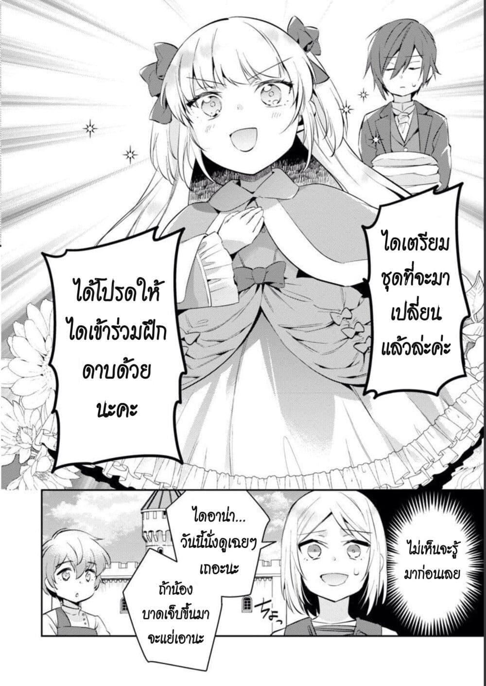 Manga-lc-com อ่านมังงะ อ่านการ์ตูน ออนไลน์ ฟรี Akuyaku Reijo No Ani Ni Tensei Shimashita ตอนที่ 1 2 3 4 5 6 7 8 9 10 11 12 13 14 ฟรี ไม่มีโฆษณา Manga-lc - อ่าน มังงะ อ่าน การ์ตูน ออนไลน์ อ่านมังงะ ฟรี