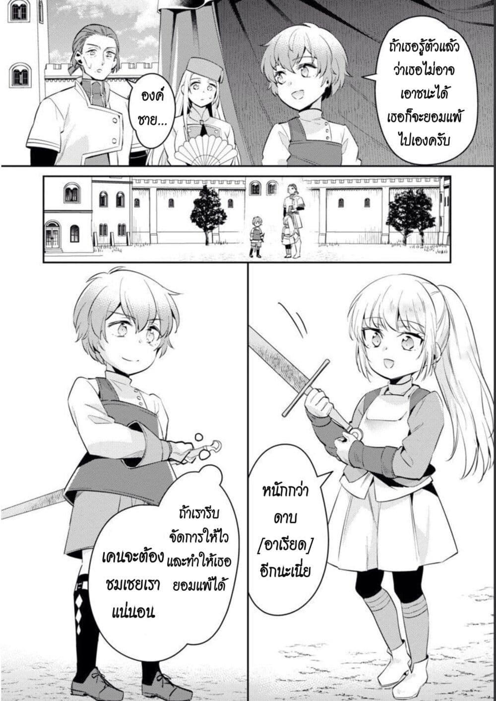 Manga-lc-com อ่านมังงะ อ่านการ์ตูน ออนไลน์ ฟรี Akuyaku Reijo No Ani Ni Tensei Shimashita ตอนที่ 1 2 3 4 5 6 7 8 9 10 11 12 13 14 ฟรี ไม่มีโฆษณา Manga-lc - อ่าน มังงะ อ่าน การ์ตูน ออนไลน์ อ่านมังงะ ฟรี