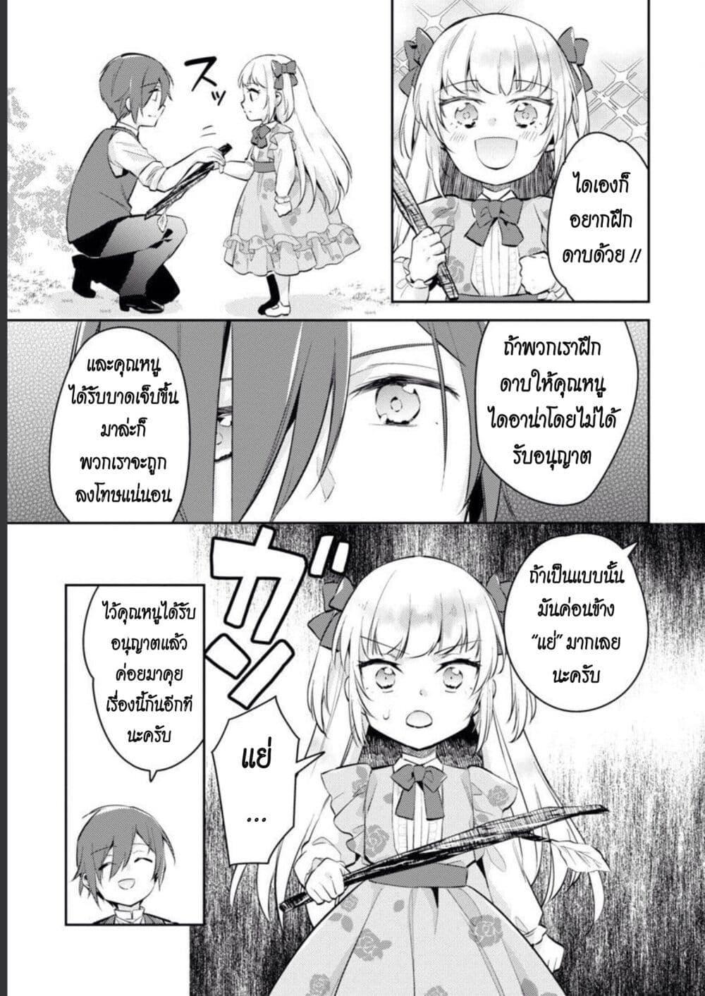 Manga-lc-com อ่านมังงะ อ่านการ์ตูน ออนไลน์ ฟรี Akuyaku Reijo No Ani Ni Tensei Shimashita ตอนที่ 1 2 3 4 5 6 7 8 9 10 11 12 13 14 ฟรี ไม่มีโฆษณา Manga-lc - อ่าน มังงะ อ่าน การ์ตูน ออนไลน์ อ่านมังงะ ฟรี