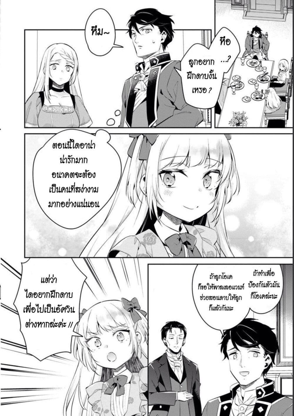 Manga-lc-com อ่านมังงะ อ่านการ์ตูน ออนไลน์ ฟรี Akuyaku Reijo No Ani Ni Tensei Shimashita ตอนที่ 1 2 3 4 5 6 7 8 9 10 11 12 13 14 ฟรี ไม่มีโฆษณา Manga-lc - อ่าน มังงะ อ่าน การ์ตูน ออนไลน์ อ่านมังงะ ฟรี