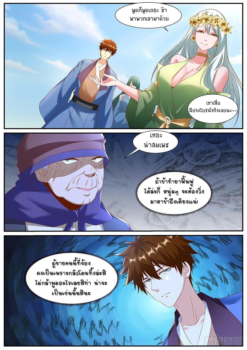 Manga-lc-com อ่านมังงะ อ่านการ์ตูน ออนไลน์ ฟรี Rebirth Of the Urban Immortal Cultivator ตอนที่ 1 2 3 4 5 6 7 8 9 10 11 12 13 14 ฟรี ไม่มีโฆษณา Manga-lc - อ่าน มังงะ อ่าน การ์ตูน ออนไลน์ อ่านมังงะ ฟรี