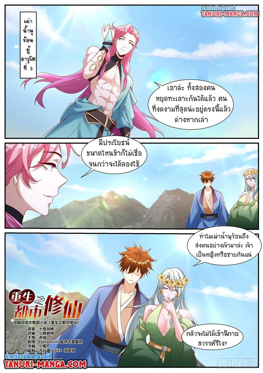 Manga-lc-com อ่านมังงะ อ่านการ์ตูน ออนไลน์ ฟรี Rebirth Of the Urban Immortal Cultivator ตอนที่ 1 2 3 4 5 6 7 8 9 10 11 12 13 14 ฟรี ไม่มีโฆษณา Manga-lc - อ่าน มังงะ อ่าน การ์ตูน ออนไลน์ อ่านมังงะ ฟรี