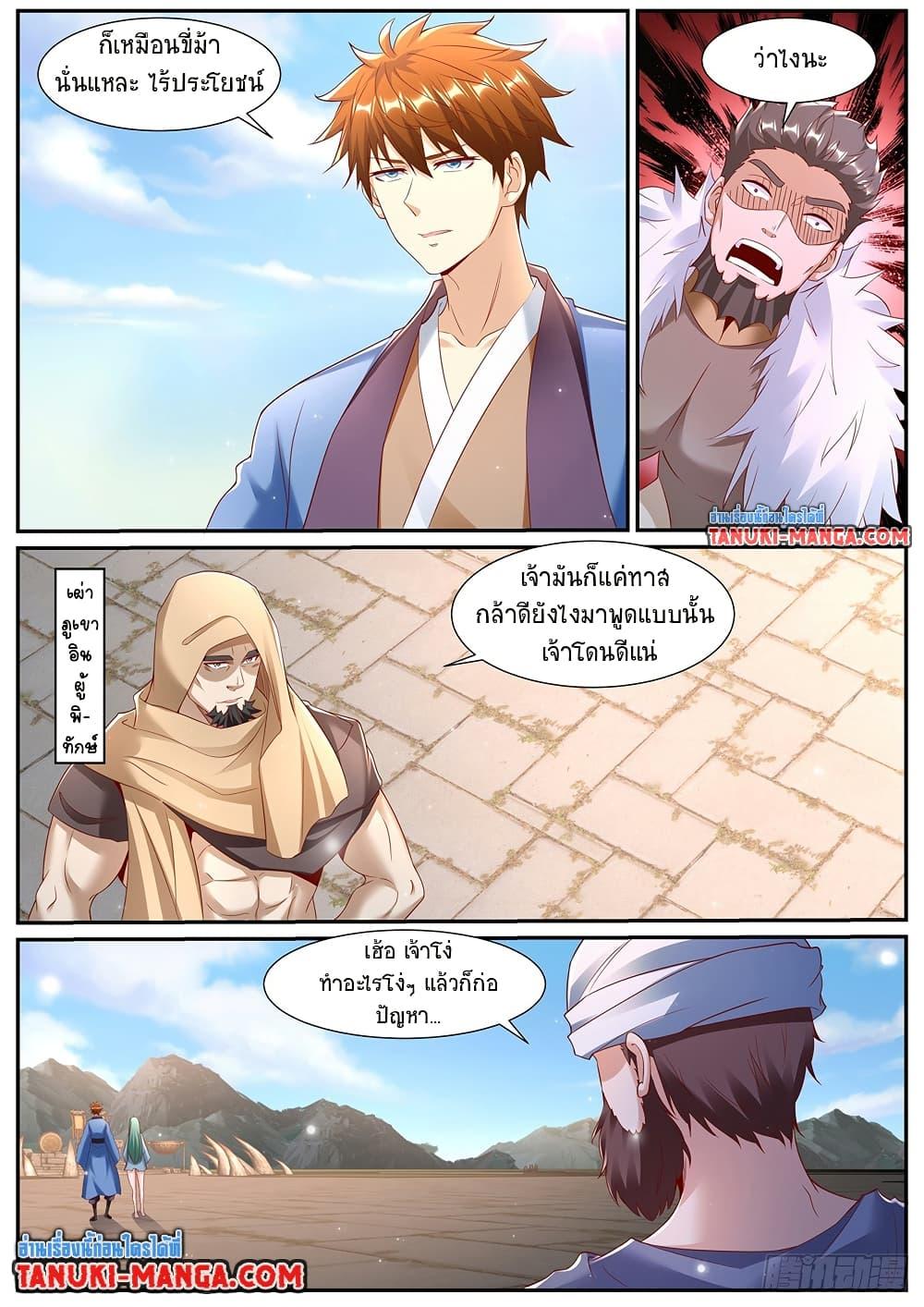 Manga-lc-com อ่านมังงะ อ่านการ์ตูน ออนไลน์ ฟรี Rebirth Of the Urban Immortal Cultivator ตอนที่ 1 2 3 4 5 6 7 8 9 10 11 12 13 14 ฟรี ไม่มีโฆษณา Manga-lc - อ่าน มังงะ อ่าน การ์ตูน ออนไลน์ อ่านมังงะ ฟรี