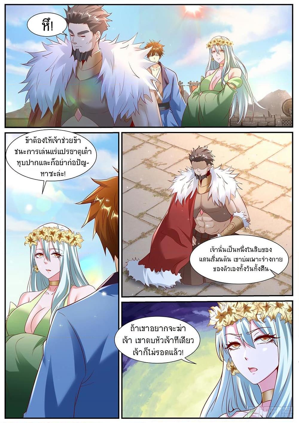 Manga-lc-com อ่านมังงะ อ่านการ์ตูน ออนไลน์ ฟรี Rebirth Of the Urban Immortal Cultivator ตอนที่ 1 2 3 4 5 6 7 8 9 10 11 12 13 14 ฟรี ไม่มีโฆษณา Manga-lc - อ่าน มังงะ อ่าน การ์ตูน ออนไลน์ อ่านมังงะ ฟรี