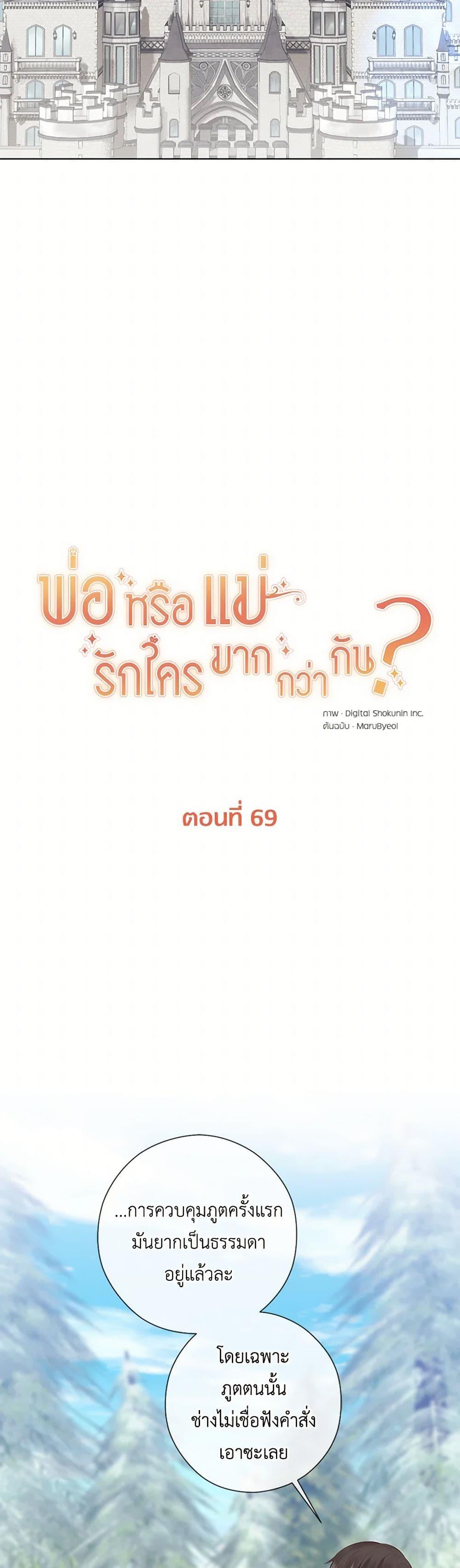 Manga-lc-com อ่านมังงะ อ่านการ์ตูน ออนไลน์ ฟรี Who Do You Like More, Mom or Dad ตอนที่ 1 2 3 4 5 6 7 8 9 10 11 12 13 14 ฟรี ไม่มีโฆษณา Manga-lc - อ่าน มังงะ อ่าน การ์ตูน ออนไลน์ อ่านมังงะ ฟรี