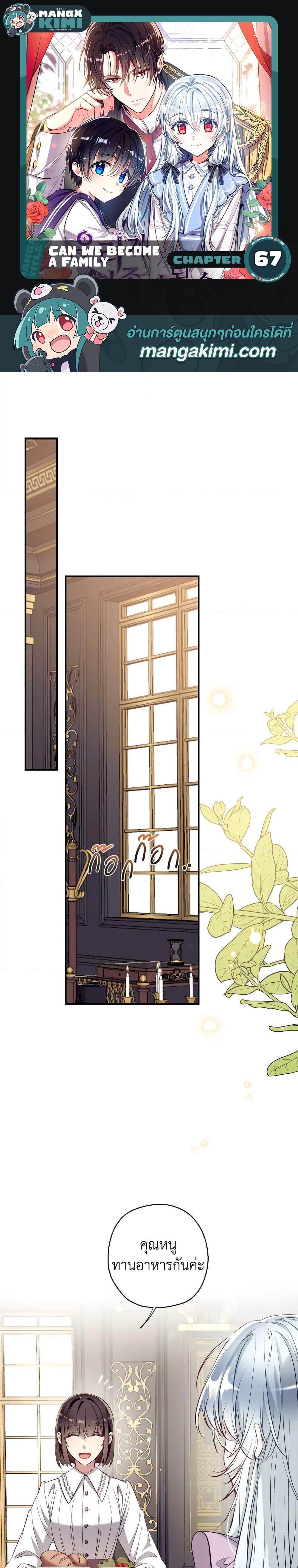 Manga-lc-com อ่านมังงะ อ่านการ์ตูน ออนไลน์ ฟรี Can We Become a Family ตอนที่ 1 2 3 4 5 6 7 8 9 10 11 12 13 14 ฟรี ไม่มีโฆษณา Manga-lc - อ่าน มังงะ อ่าน การ์ตูน ออนไลน์ อ่านมังงะ ฟรี