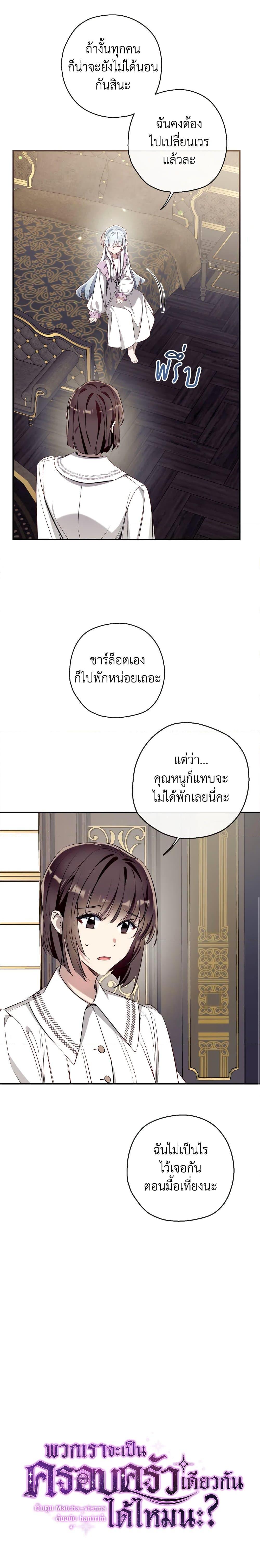 Manga-lc-com อ่านมังงะ อ่านการ์ตูน ออนไลน์ ฟรี Can We Become a Family ตอนที่ 1 2 3 4 5 6 7 8 9 10 11 12 13 14 ฟรี ไม่มีโฆษณา Manga-lc - อ่าน มังงะ อ่าน การ์ตูน ออนไลน์ อ่านมังงะ ฟรี