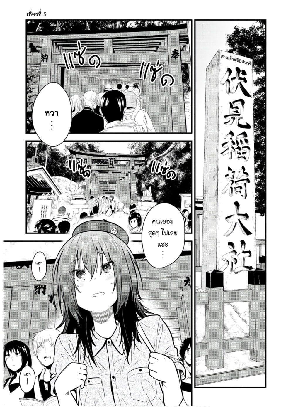 Manga-lc-com อ่านมังงะ อ่านการ์ตูน ออนไลน์ ฟรี Zatsu Tabi That’s Journey ตอนที่ 1 2 3 4 5 6 7 8 9 10 11 12 13 14 ฟรี ไม่มีโฆษณา Manga-lc - อ่าน มังงะ อ่าน การ์ตูน ออนไลน์ อ่านมังงะ ฟรี