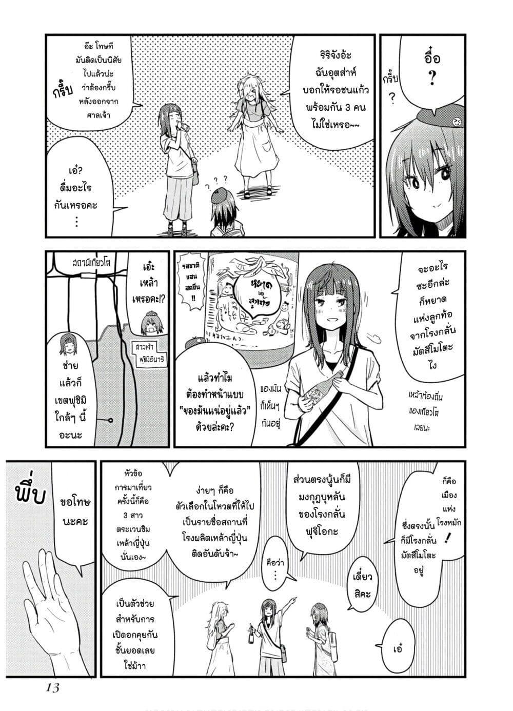 Manga-lc-com อ่านมังงะ อ่านการ์ตูน ออนไลน์ ฟรี Zatsu Tabi That’s Journey ตอนที่ 1 2 3 4 5 6 7 8 9 10 11 12 13 14 ฟรี ไม่มีโฆษณา Manga-lc - อ่าน มังงะ อ่าน การ์ตูน ออนไลน์ อ่านมังงะ ฟรี