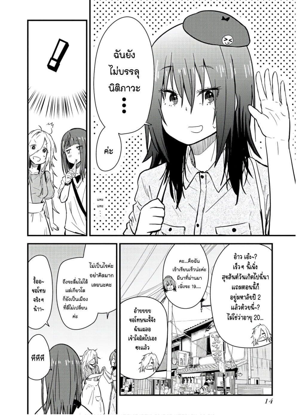 Manga-lc-com อ่านมังงะ อ่านการ์ตูน ออนไลน์ ฟรี Zatsu Tabi That’s Journey ตอนที่ 1 2 3 4 5 6 7 8 9 10 11 12 13 14 ฟรี ไม่มีโฆษณา Manga-lc - อ่าน มังงะ อ่าน การ์ตูน ออนไลน์ อ่านมังงะ ฟรี