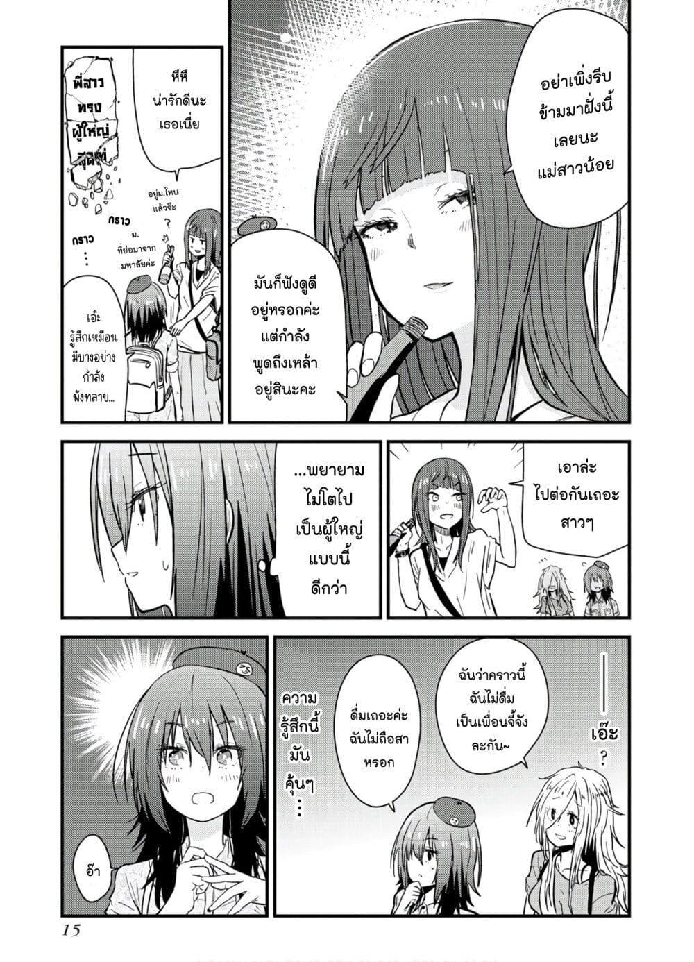 Manga-lc-com อ่านมังงะ อ่านการ์ตูน ออนไลน์ ฟรี Zatsu Tabi That’s Journey ตอนที่ 1 2 3 4 5 6 7 8 9 10 11 12 13 14 ฟรี ไม่มีโฆษณา Manga-lc - อ่าน มังงะ อ่าน การ์ตูน ออนไลน์ อ่านมังงะ ฟรี