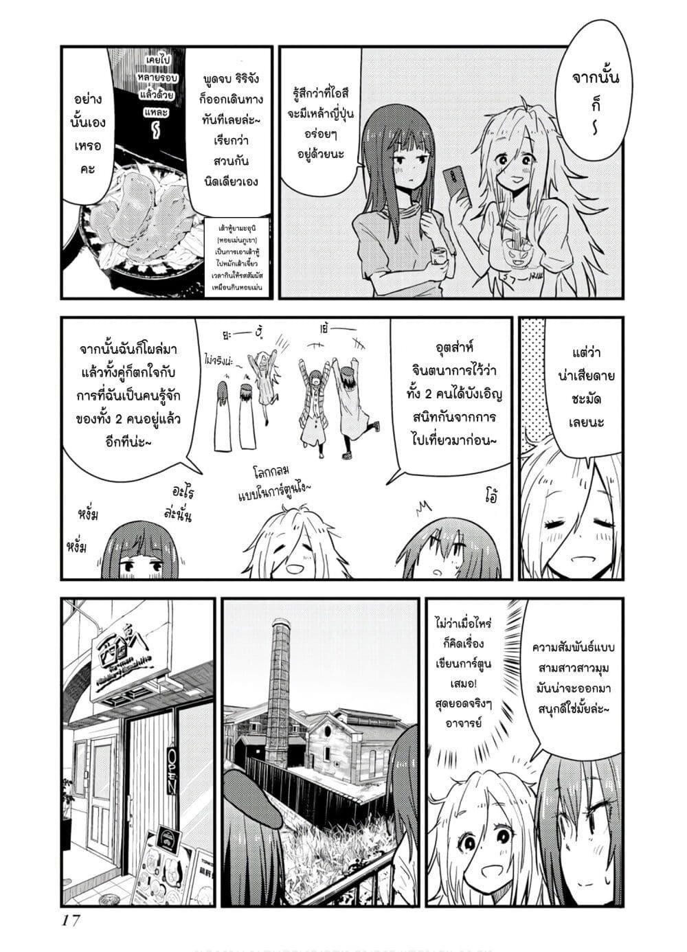Manga-lc-com อ่านมังงะ อ่านการ์ตูน ออนไลน์ ฟรี Zatsu Tabi That’s Journey ตอนที่ 1 2 3 4 5 6 7 8 9 10 11 12 13 14 ฟรี ไม่มีโฆษณา Manga-lc - อ่าน มังงะ อ่าน การ์ตูน ออนไลน์ อ่านมังงะ ฟรี